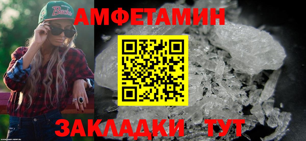 Amphetamine  Вход с VPN  Ярцево  Амфетамин 98% 