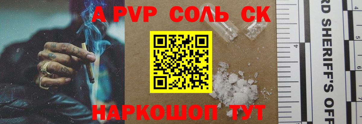 Alpha-PVP VHQ Ярцево