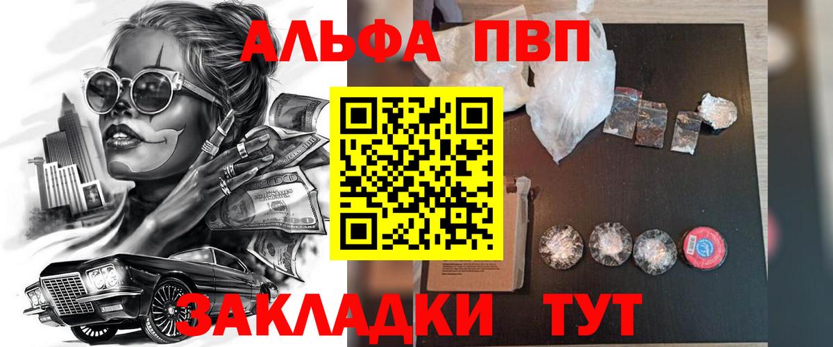 APVP VHQ  где продают   Alpha-PVP Соль  Ярцево  Вход с VPN 