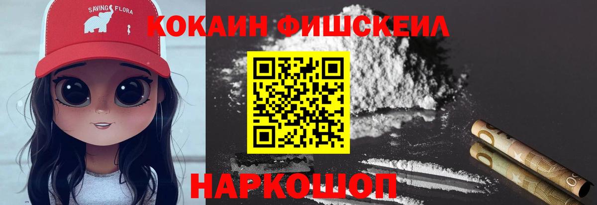 COCAIN Columbia  Вход с VPN  Cocaine  КОКАИН Боливия  купить наркотики цена  Ярцево 