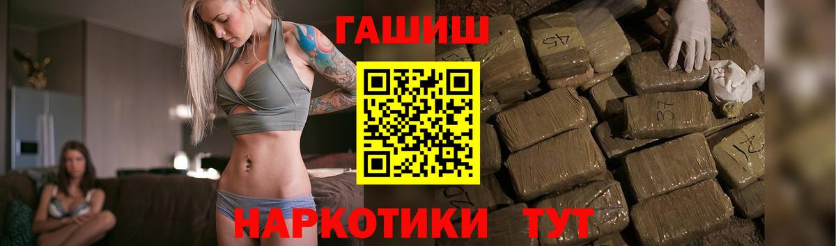 ГАШ  Вход с VPN  Ярцево  ГАШИШ AMNESIA HAZE  ГАШ хэш 