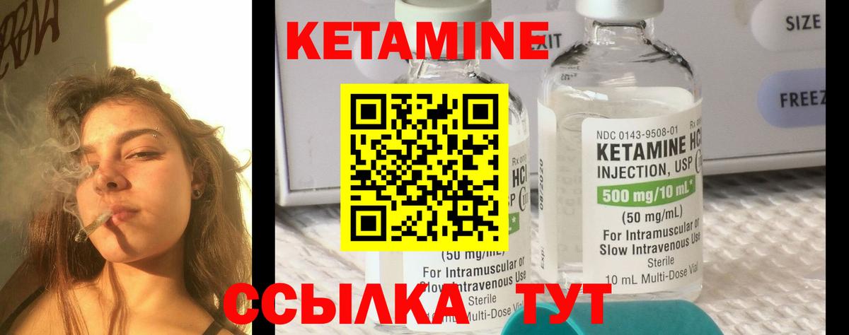 КЕТАМИН VHQ  Кетамин ketamine  даркнет как зайти  Ярцево  Вход с VPN 