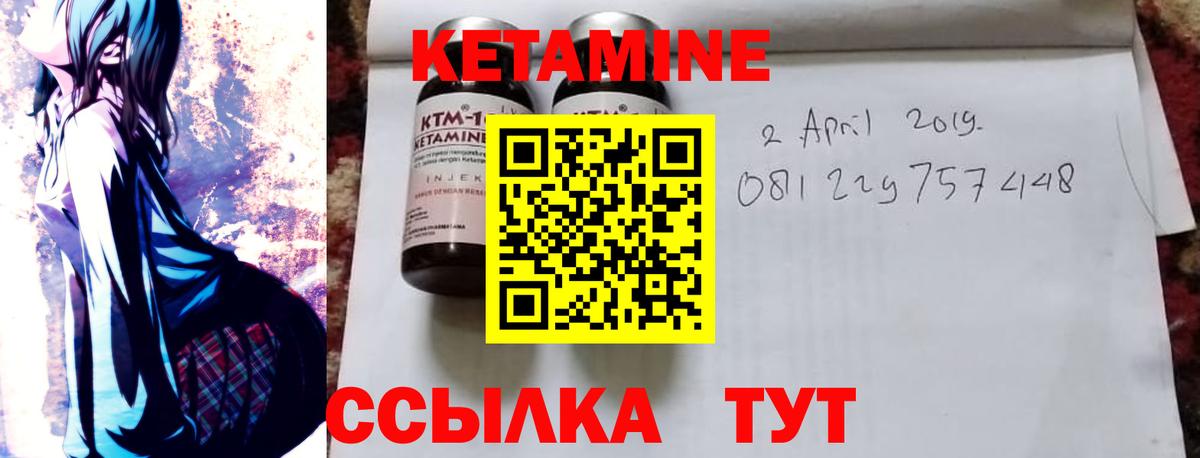Кетамин VHQ Ярцево