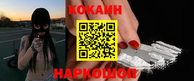 кокаин VHQ Будённовск