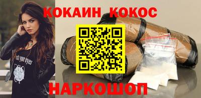 кокаин VHQ Будённовск