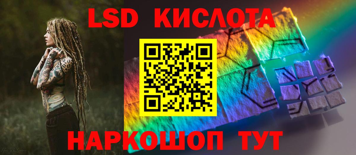 LSD-25 экстази ecstasy Ярцево