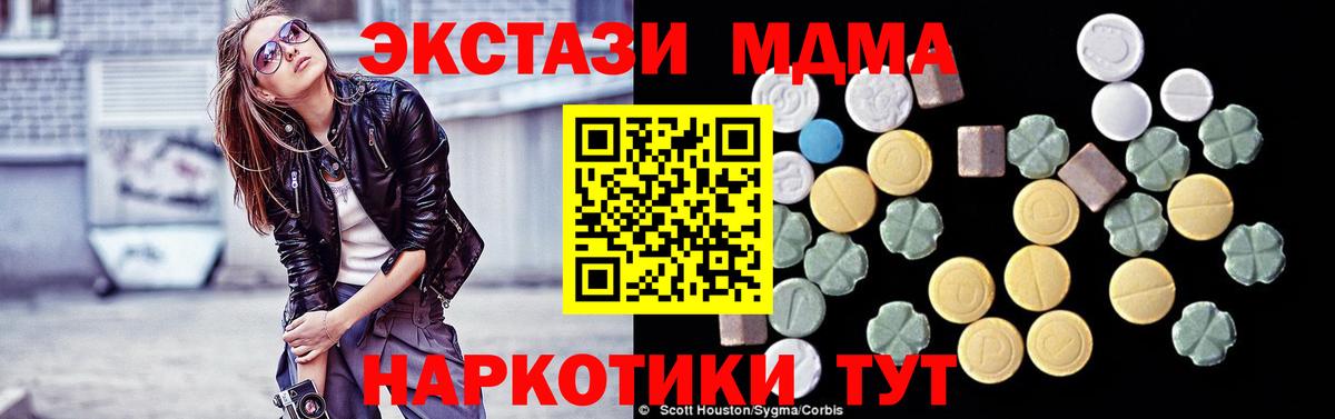 Ярцево  МДМА Molly  MDMA кристаллы  Вход с VPN 