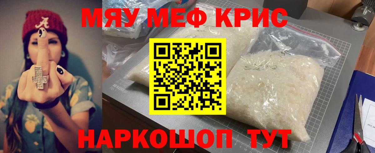 МЯУ-МЯУ 4 MMC  Меф  Ярцево  Вход с VPN  МЯУ-МЯУ мяу мяу 
