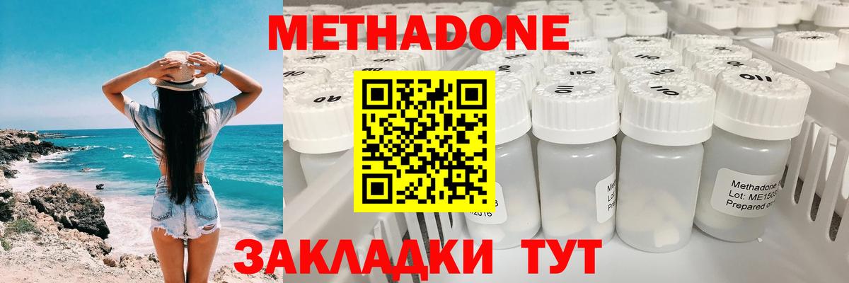 мега маркетплейс  МЕТАДОН кристалл  Ярцево  Вход с VPN  МЕТАДОН белоснежный 