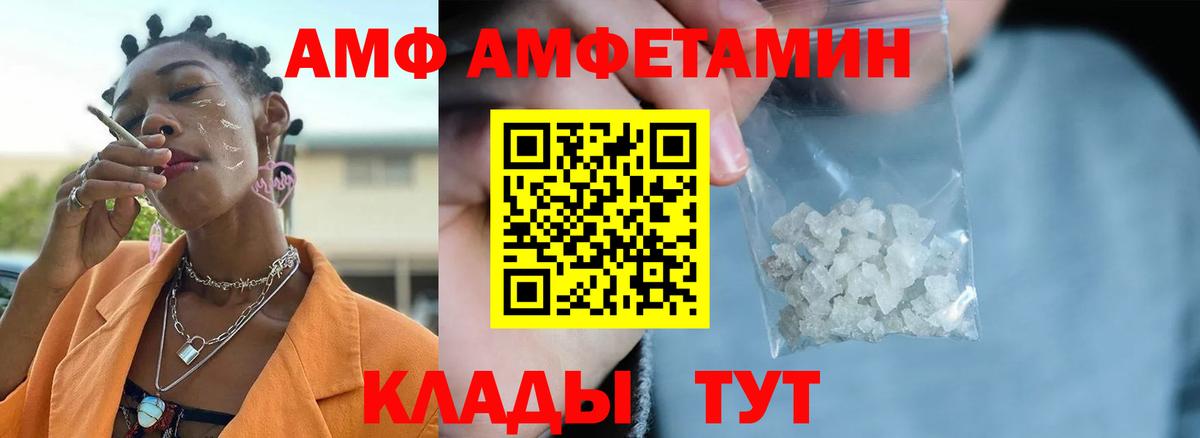 Метамфетамин кристалл  МЕТАМФЕТАМИН  Вход с VPN  Ярцево  Метамфетамин кристалл 