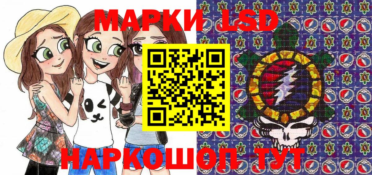 Марки N-bome 1,8мг Ярцево