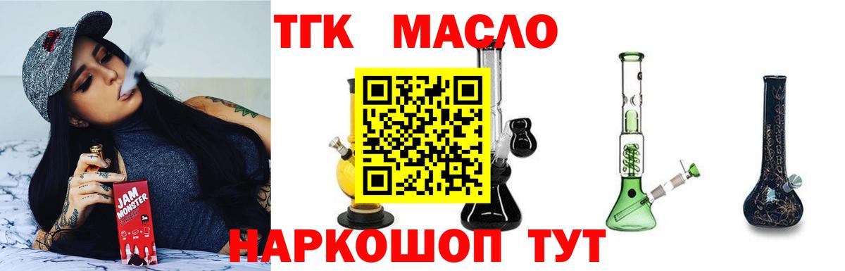 Ярцево  ТГК вейп  Вход с VPN  ТГК вейп 