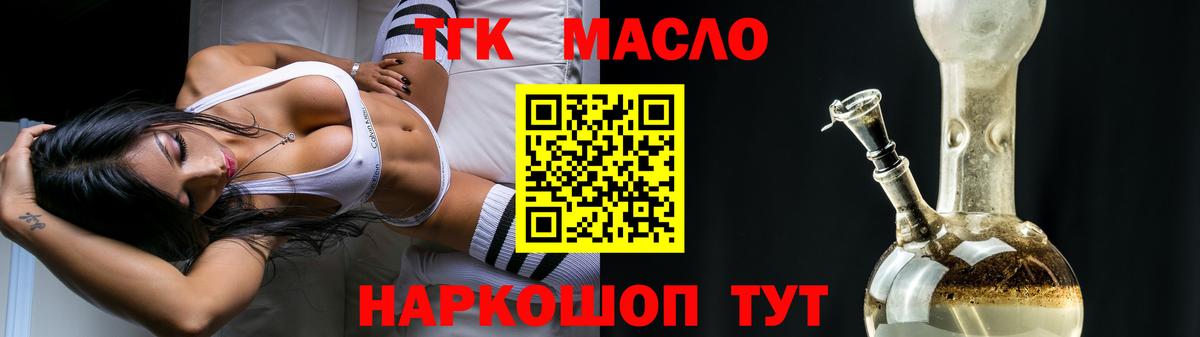 ТГК концентрат Ярцево